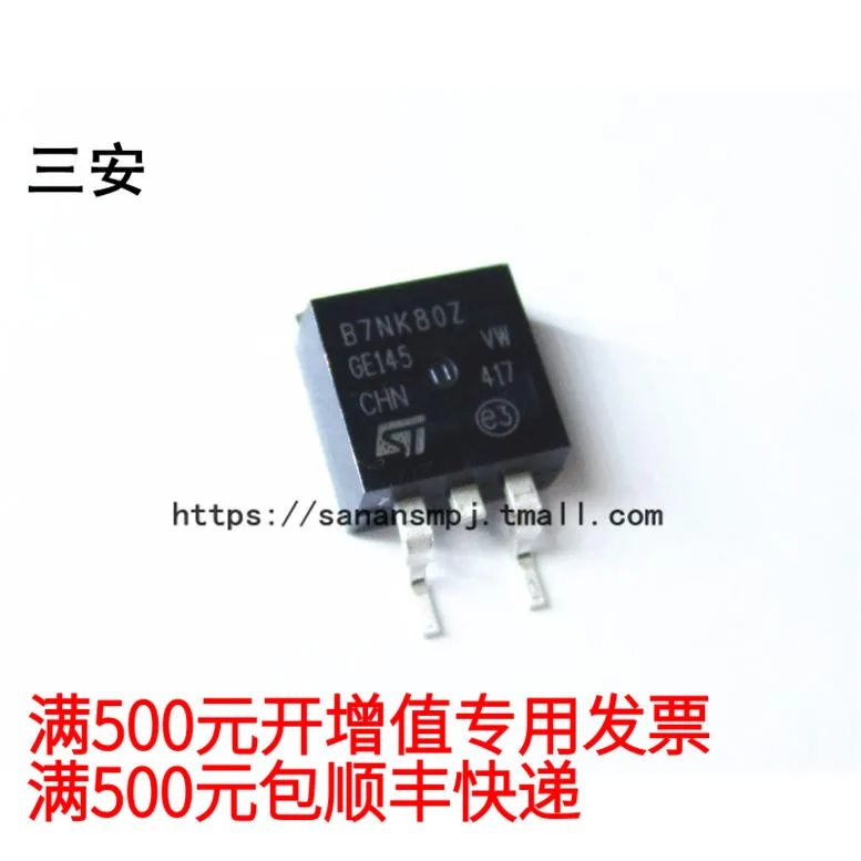 

Бесплатная доставка STB7NK80ZT4ST5.2TO263 5,7 10 шт.