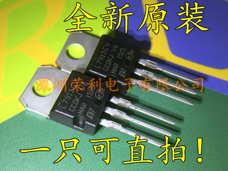 

10PCS/LOT L7915CV 1.5A/-15V L7915 TO-220