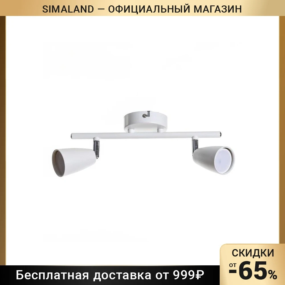 Spot &quotRakurs&quot 2x50W G10 white 4188786 indoor lighting Lights Ceiling lamp Downlights |