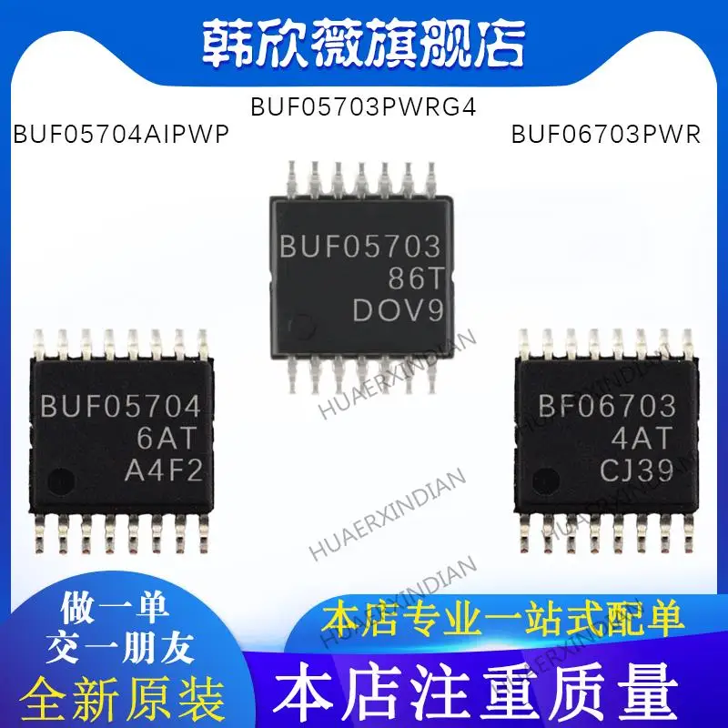

10PCS New Original BUF05703PWRG4 BUF06703PWR BUF05704AIPWP