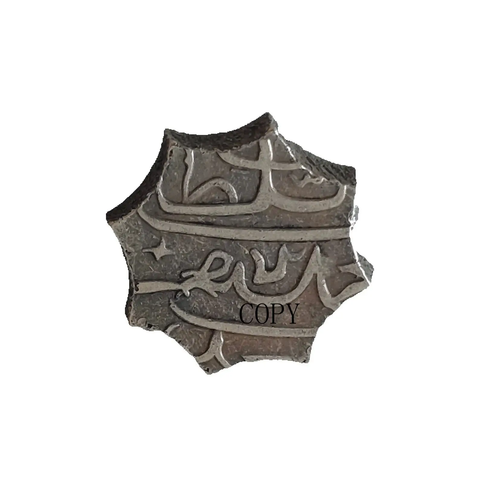 

Копия серебрянной монеты Мухаммеда Импекс 1131 YYBCB