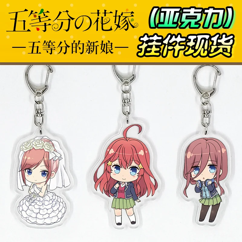 

Anime The Quintessential Quintuplets Nakano Ichika Nakano Nino Nakano Miku Nakano Yotsuba Nakano Itsuki Acrylic Keyfob Pendant