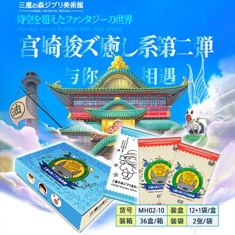 

Новинка, аниме серия Hayao Miyazaki The Studio ghiдоступ, коллекционные карты Dx Ssp, искусственные подарочные настольные игрушки на Рождество