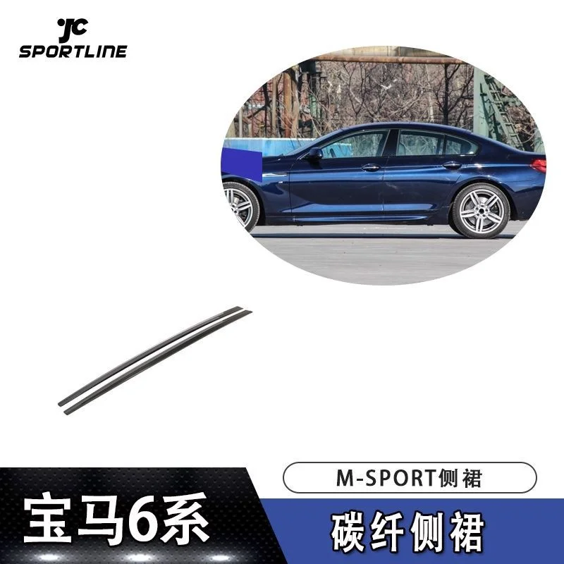 2022 костюм для 2012-2017 Bmw 6 серии F06 M-sport четырехдверный автомобиль с боковой юбкой из