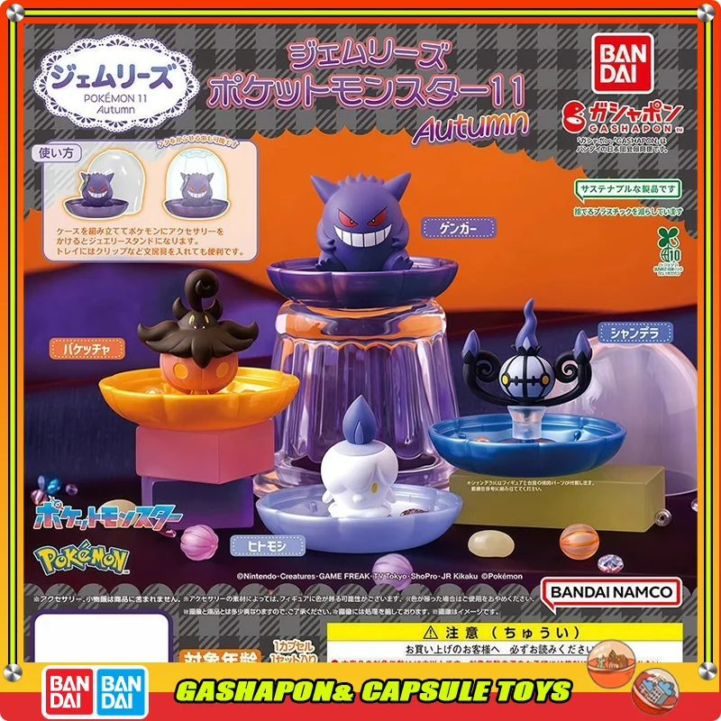Фото BANDAI фигурки покемонов, модель шкатулки для драгоценностей, дизайн Gengar Pumpkaboo Gashapon Ball, украшение для рабочего стола, официальный подлинный №1