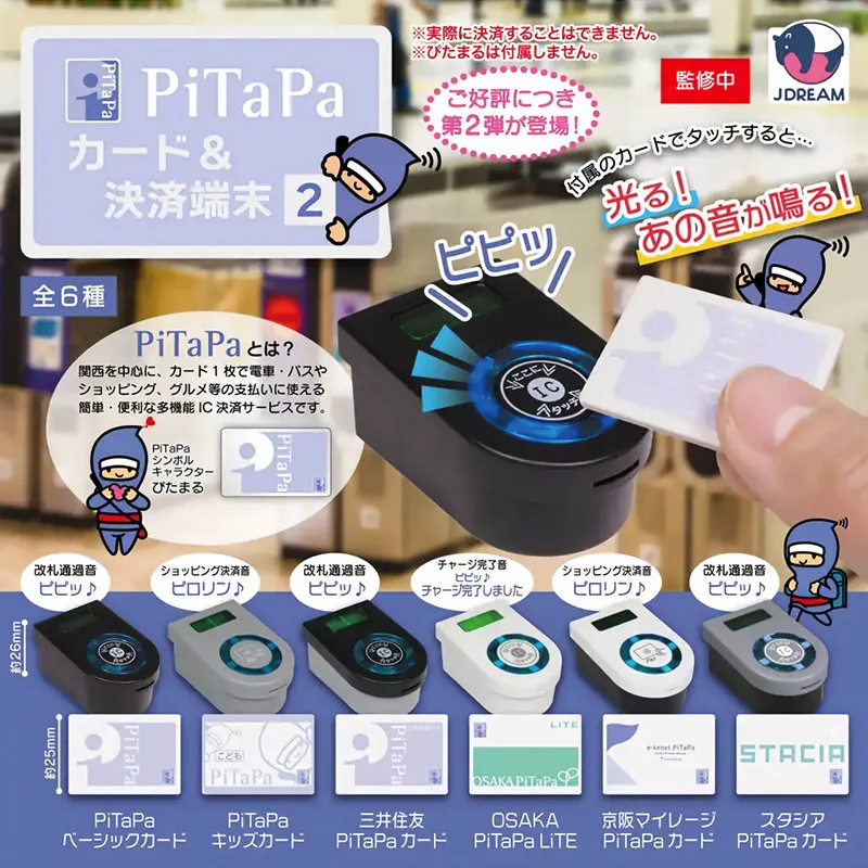 Фото J.DREAM PiTaPa Мини-кардридер Модель Gashapon: Микро-устройство для проверки карт, коллекционная декоративная игрушка №1