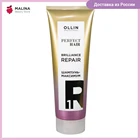 Шампунь-максимум для восстановления волос OLLIN PROFESSIONAL PERFECT HAIR brilliance repair step 1 250 мл