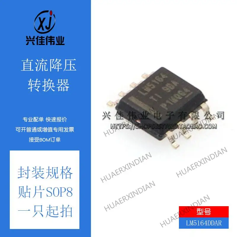 

LM5164DDAR LM5164 SOP8 New Original In stock