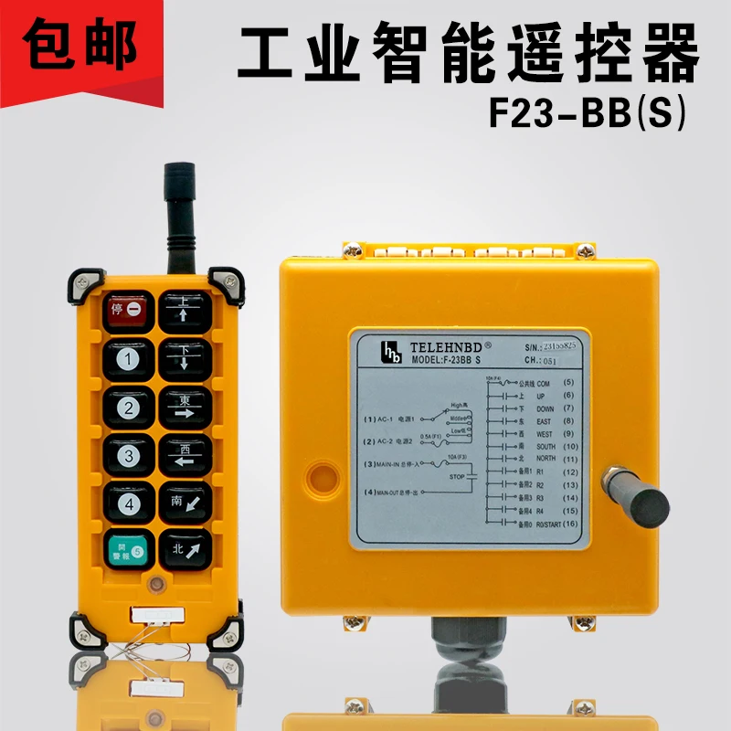F23-BB remote control crane crane traveling crane two-speed electric hoist industrial wireless remote control