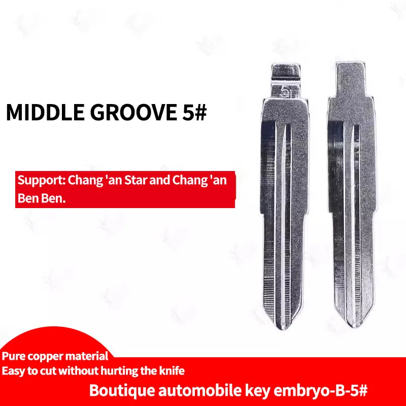Для автомобильного ключа No 5 заготовка в среднем слоте подходит для Chang ɺn Star и