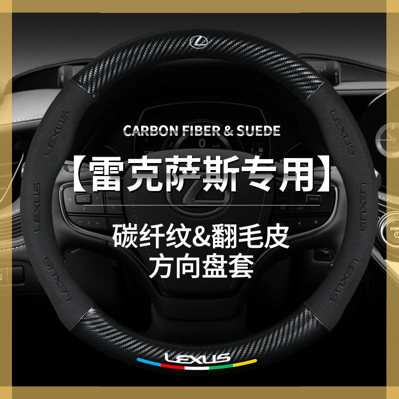 

Car Steering Wheel Cover With Logo Embossing Non-Slip For LEXUS RX300 RX330 RX350 IS250 LX570 IS200 IS300 lS400 Auto Parts