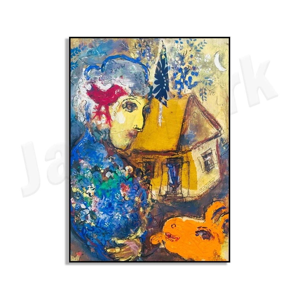 

Плакат Марк Шагал "Целебист"