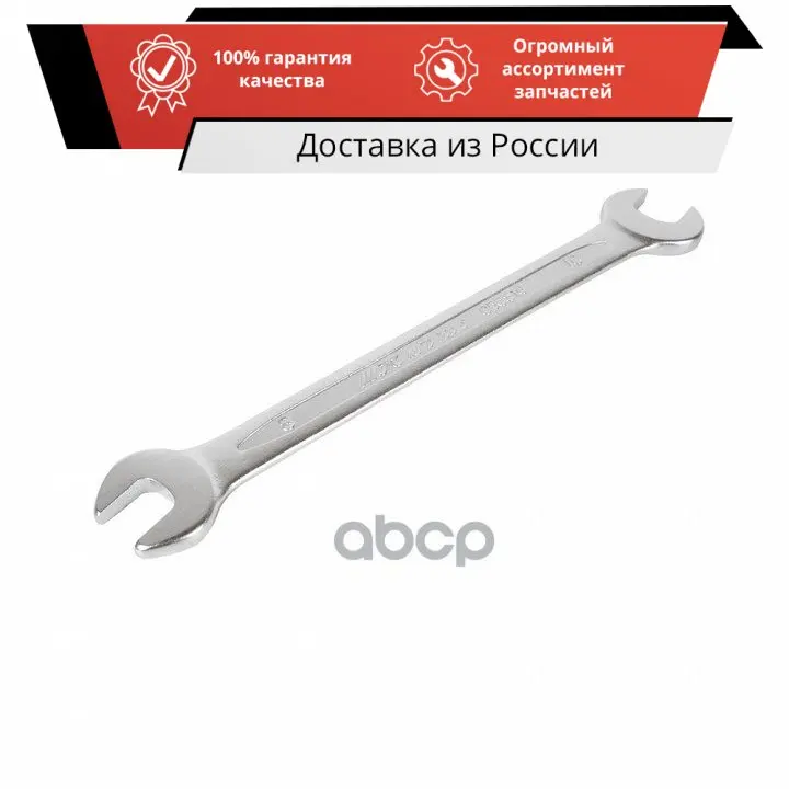 Ключ рожковый двухсторонний 8*10 140мм JTC /1 арт. JTC-GD0810 |