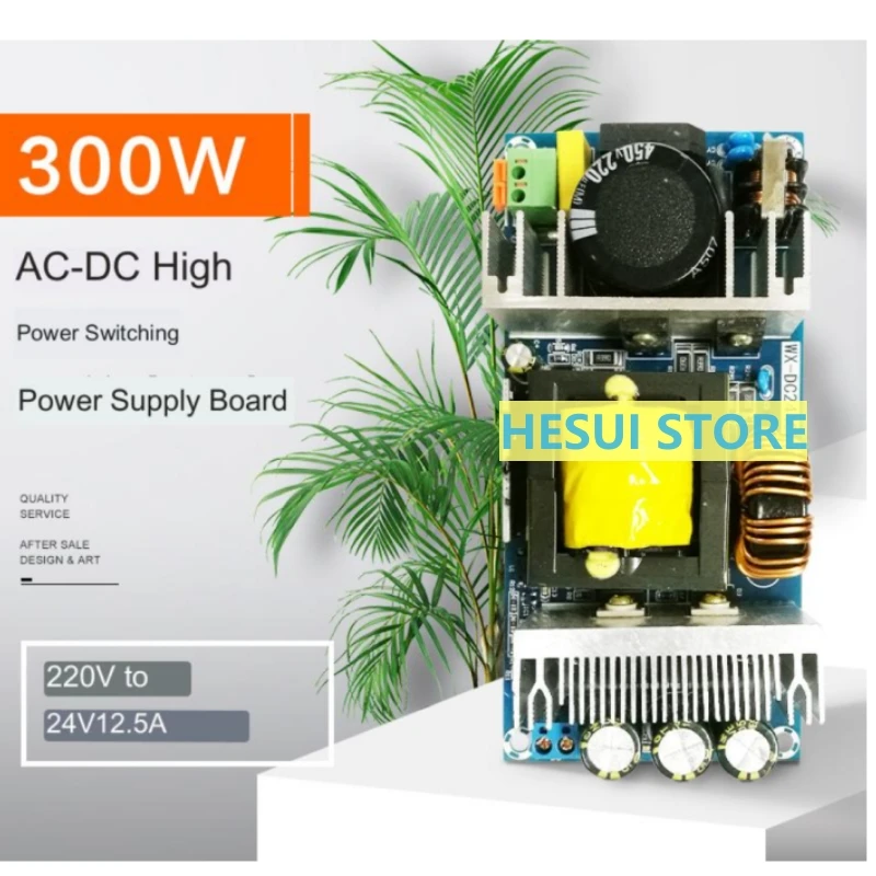 24V300W высокомощный Импульсный блок питания, неизолированный блок питания от 220 В до 24 В А