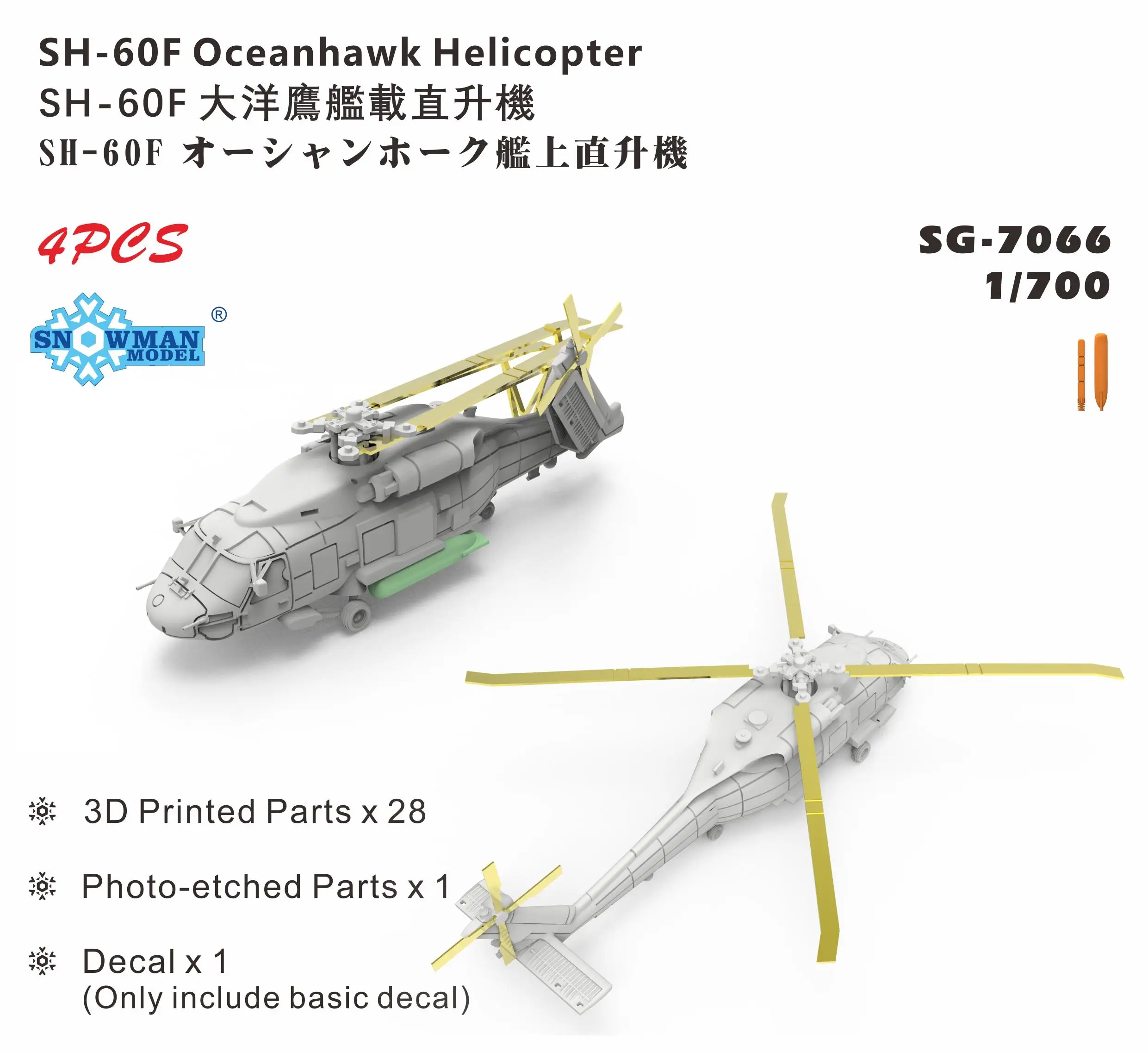 Детали для 3d-принта со снеговиком