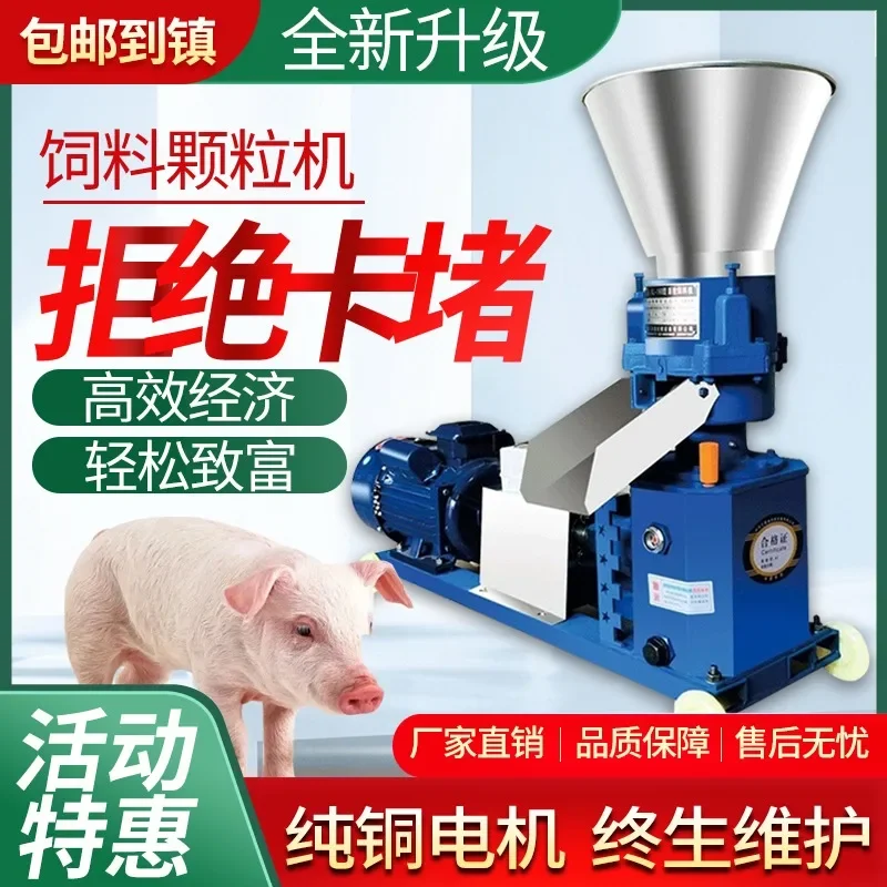 Машина для производства кормов маленькое 220 В бытовое оборудование разведения