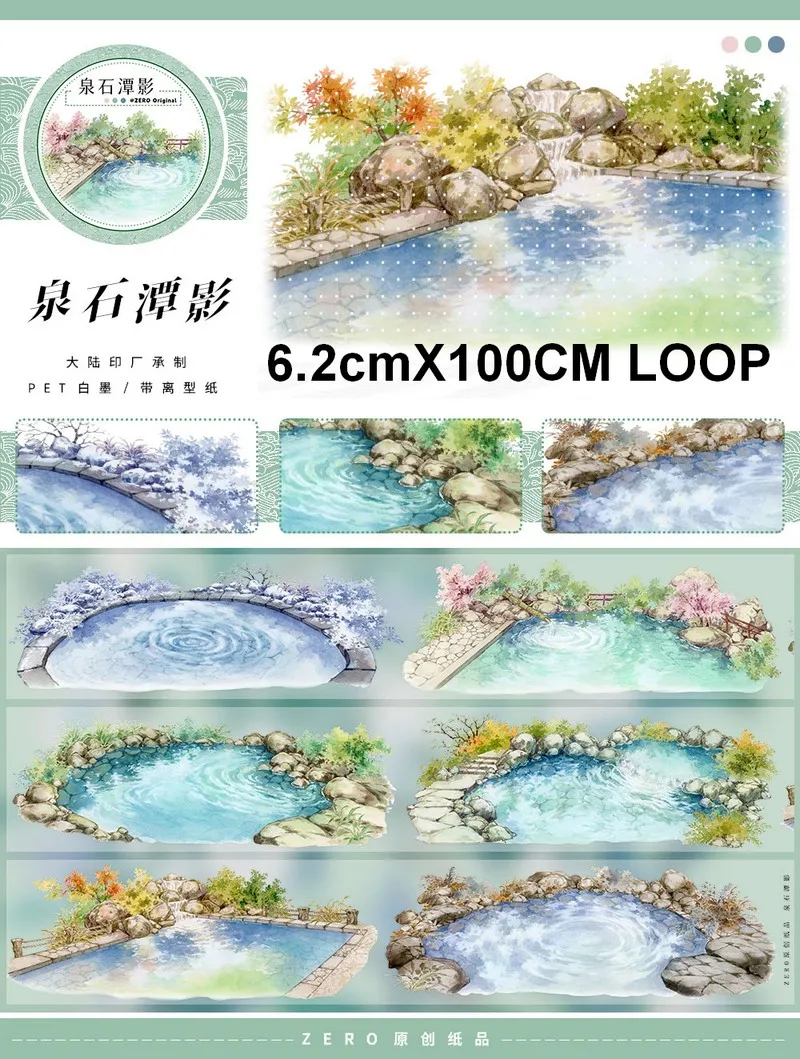 

Пейзажная лента Washi PET