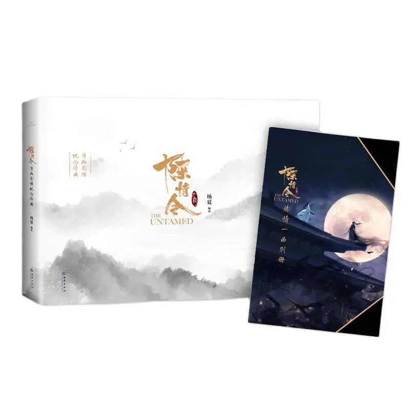 

The Untamed Chen Qing Ling оригинальная книга с фотографиями Памятная Коллекция Книга Xiao Zhan, фотоальбом Wang Yibo