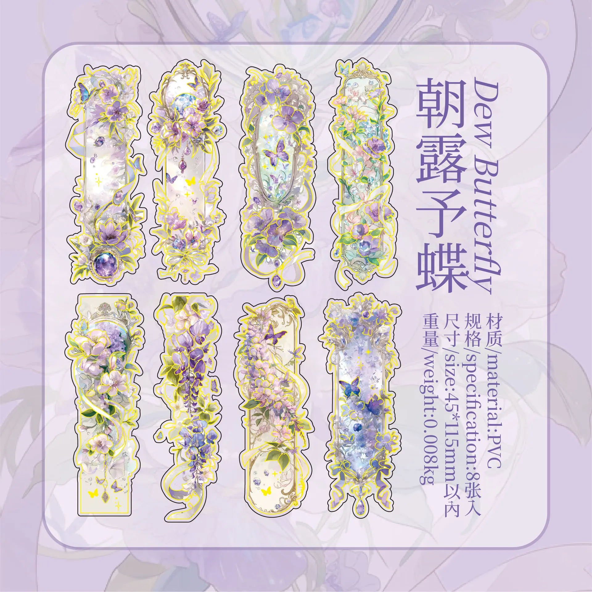 

Набор наклеек Amengguo 8 шт.