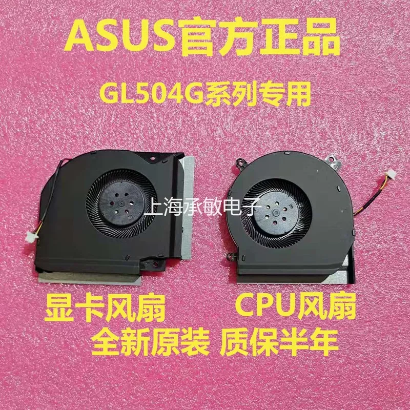 Фото для ASUS ROG Strix GL504G GS GM GV S5C S5CS S5CM охлаждающий вентилятор №1