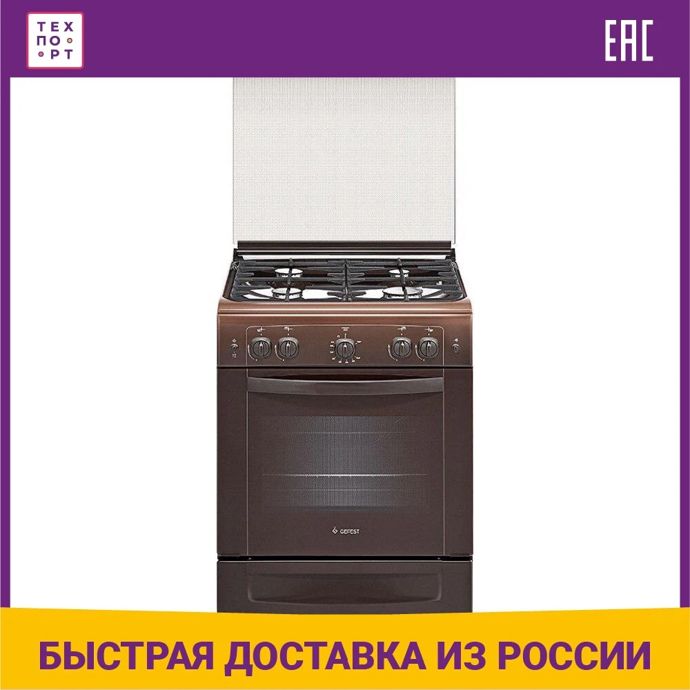 Купить Газовую Плиту Гефест В Лнр