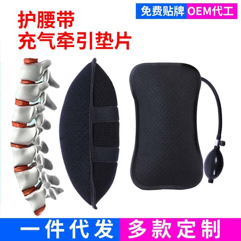 

Waist Support Inflatable Gasket Waist Supporter Airbag Pneumatic Traction Gasket Inflatable Lumbar Pillow Cushion Breathable Wai