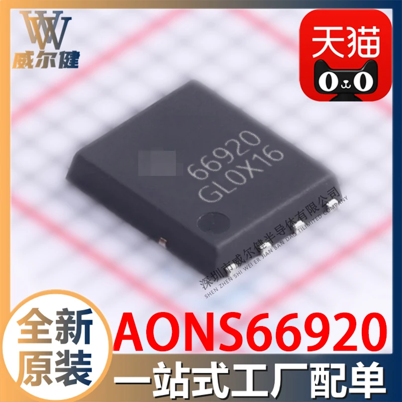 

Free shipping AONS66920 DFN5X6 MOS IC 66920 10PCS