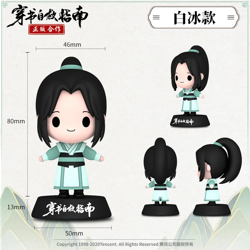 

Фигурка аниме 9,3 см, самосберегающая система злодей, модель Luo Binghe Liu Qingge, комплекты Q-версии, стереоскопические куклы, экшн-фигурки