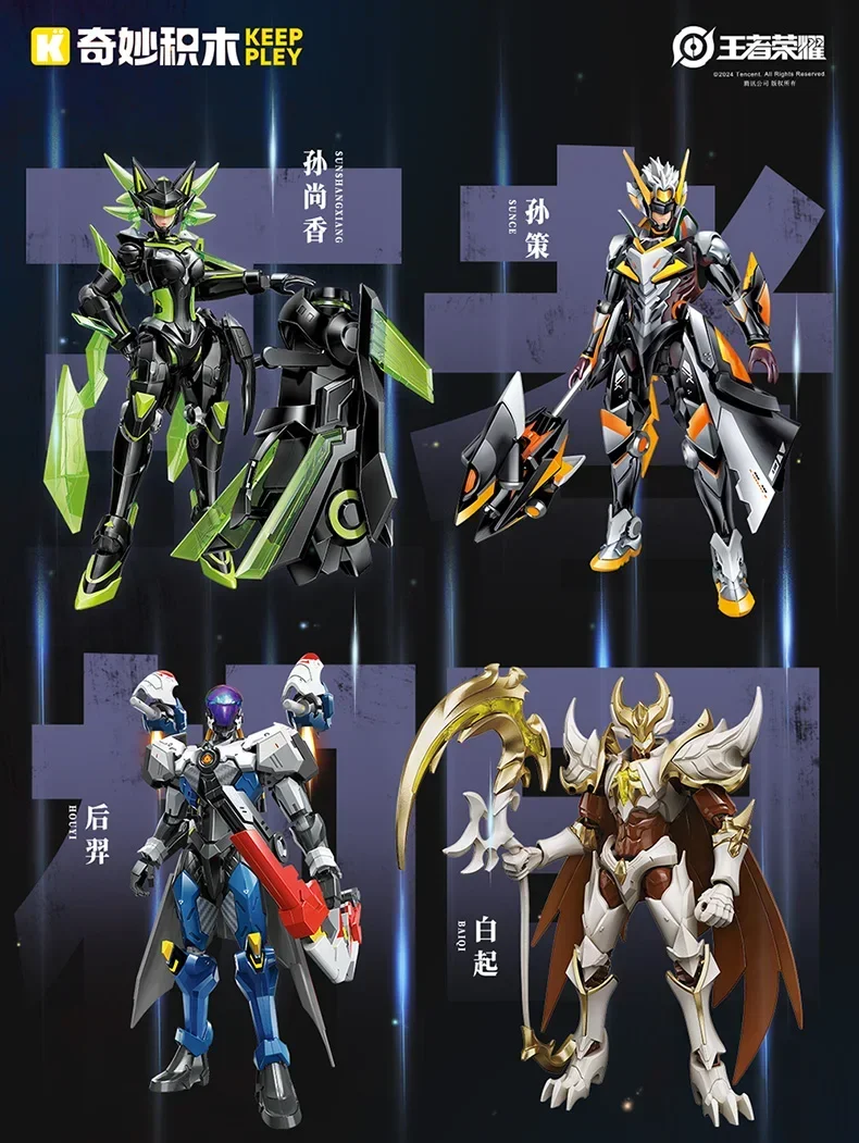 Фото Keeppley Honor of Kings строительные блоки Sun Shangxiang потоки Mecha Warrior Робот Модель Подвижная кукла сборка игрушка подарок №2