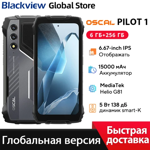Смартфон Blackview Oscal Pilot 1, 6/256ГБ