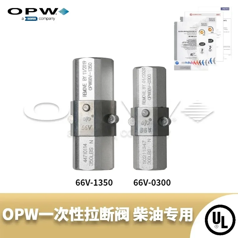 OPW оригинальный 66V1350 однодюймовый отжимной клапан стандартные аксессуары для