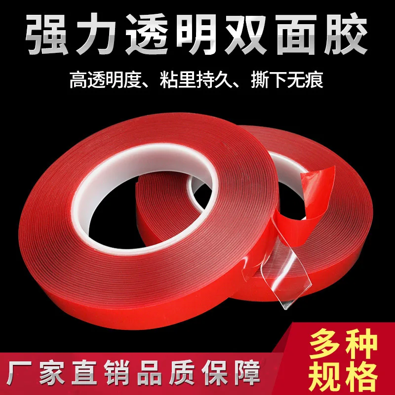 

Red Film Transparent Acrylic Double-Sided Tape 1Mm High-Viscosity Seamless Double-Sided Tape Automotive Metal Waterproof Nano Ta