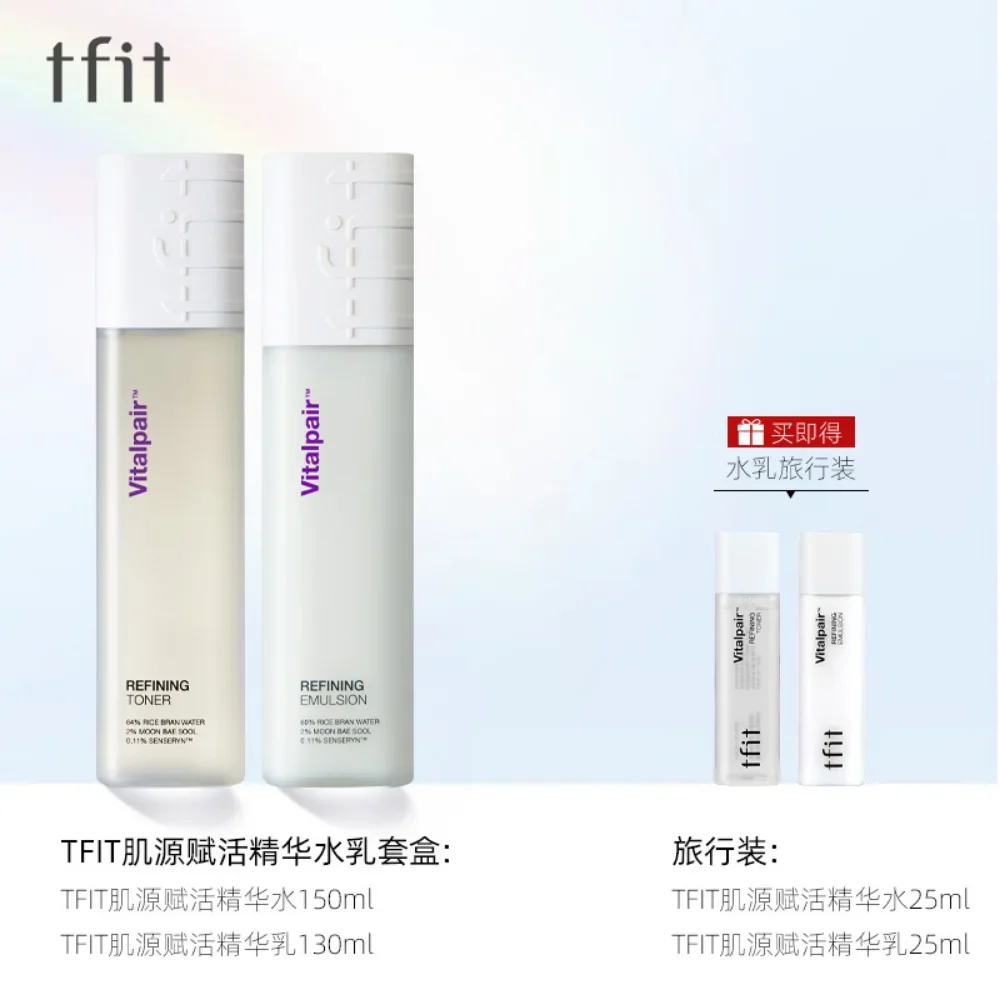 Новый корейский набор для ухода за кожей TFIT тонер и эмульсия очистки рисовых