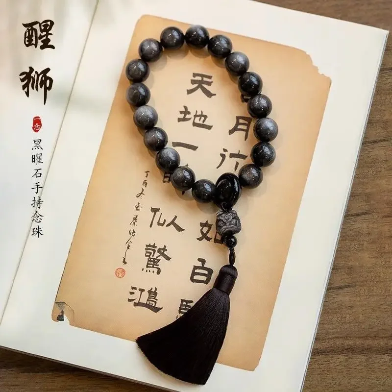 Натуральный серебряный обсидиан пробуждающий лев держащий 18 четки браслет с