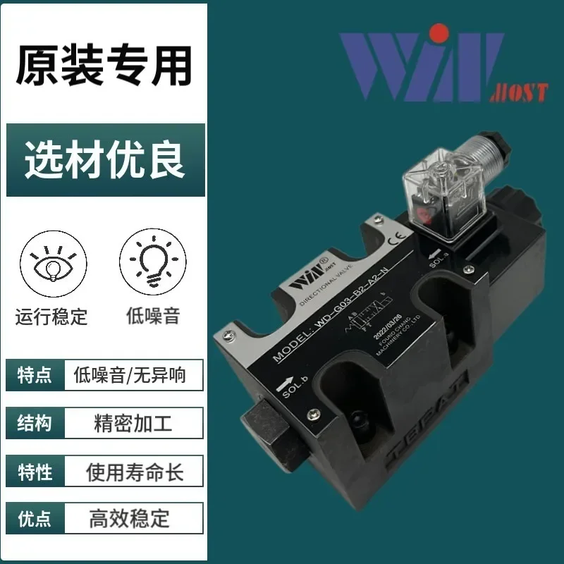 Фото Новый электромагнитный клапан WD-G03-C2-A2-N D2 C3 C4 B2S B3 D2 C10 C9 A1, 1 шт. №3