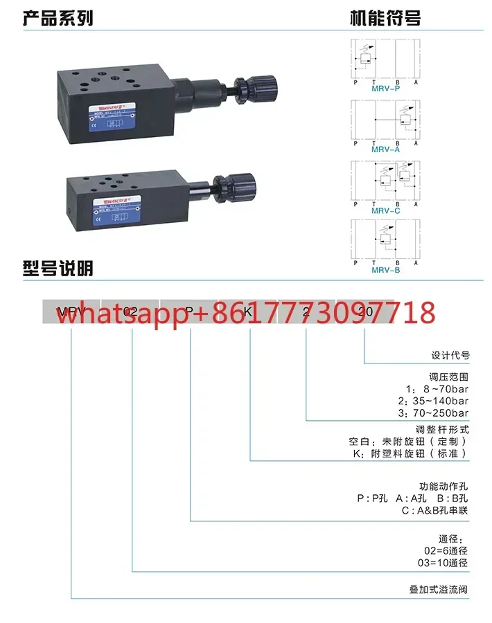 MRV-02P MRV-02A MRV-02B MRV-03P 03B 03A Сдвоенный предохранительный клапан, клапан регулирования давления (art.: 3920d9366b618) - 3920d9366b618