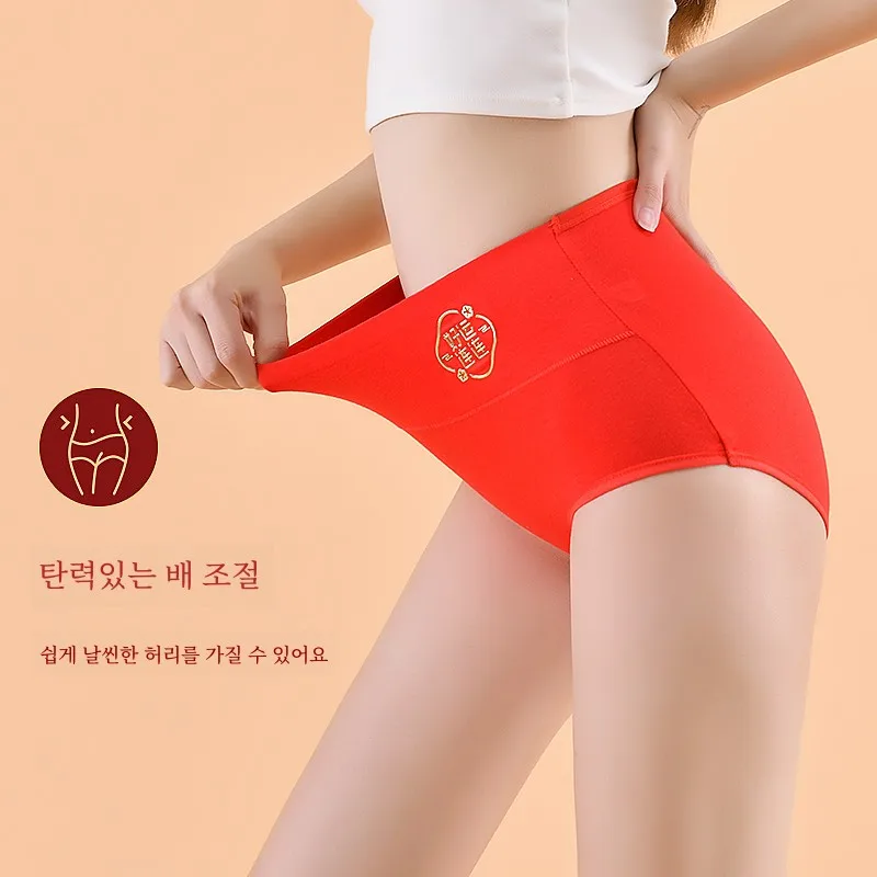 Новое красное нижнее белье Dragon Year of Fate женское хлопковое с высокой талией 2024