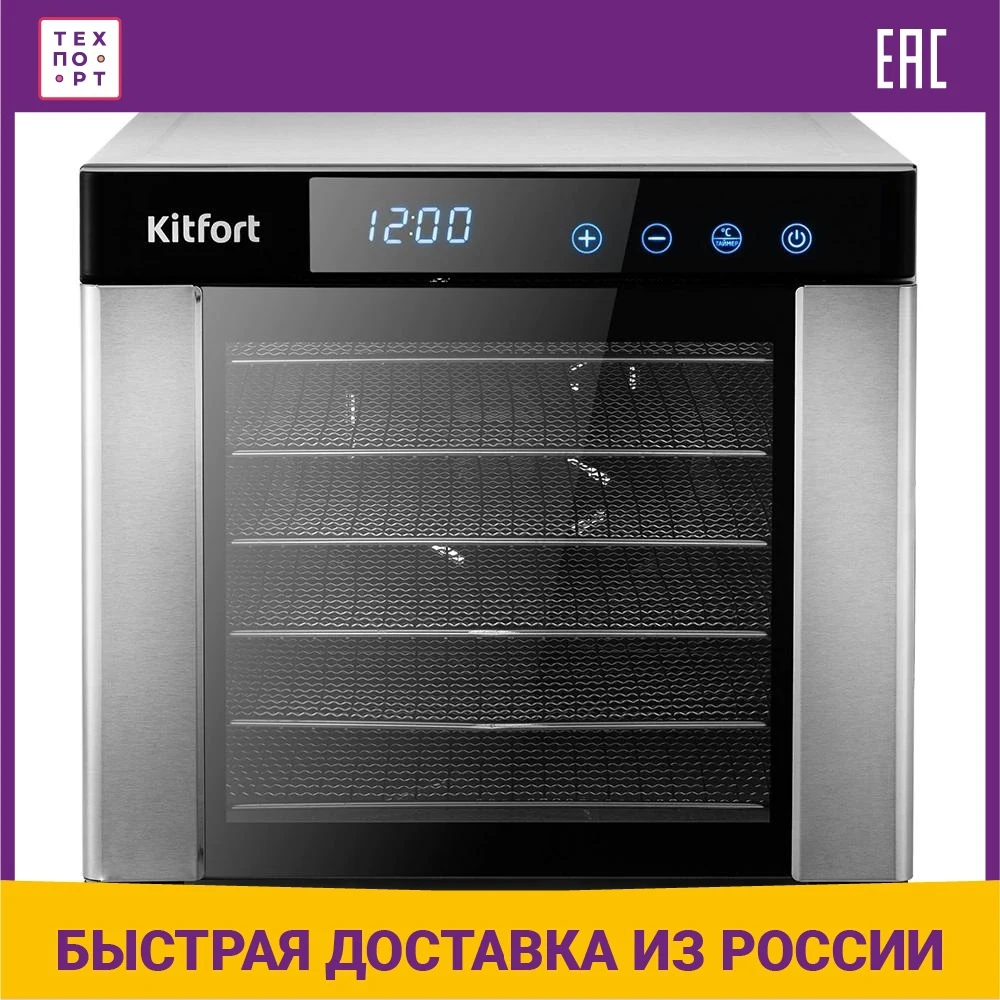 Купить Сушилку Китфорт 1911 В Москве