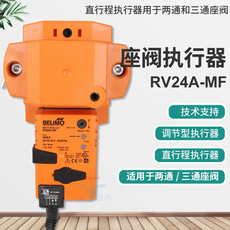 Belimo 4500n Электропривод драйвер аналогового управляющего Клапана 24 В