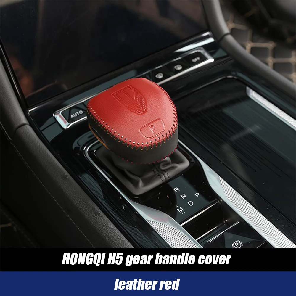 Для HONGQI H5 2023 аксессуары для украшения интерьера автомобиля кожаная Автомобильная Экипировка искусственная Обложка Защитная рамка отделки 1 шт.