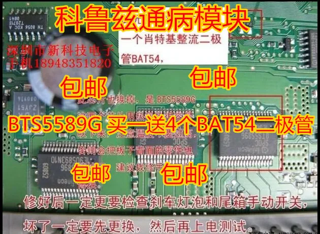 

Упаковка mailBTS5589G BCM4 50 шт.
