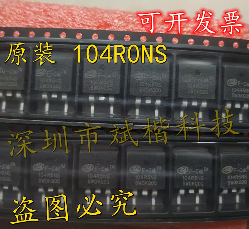 

10PCS/LOT 104R0NS 104RONS SVG104R0NS TO-263 MOSFET N-CH104R5NS