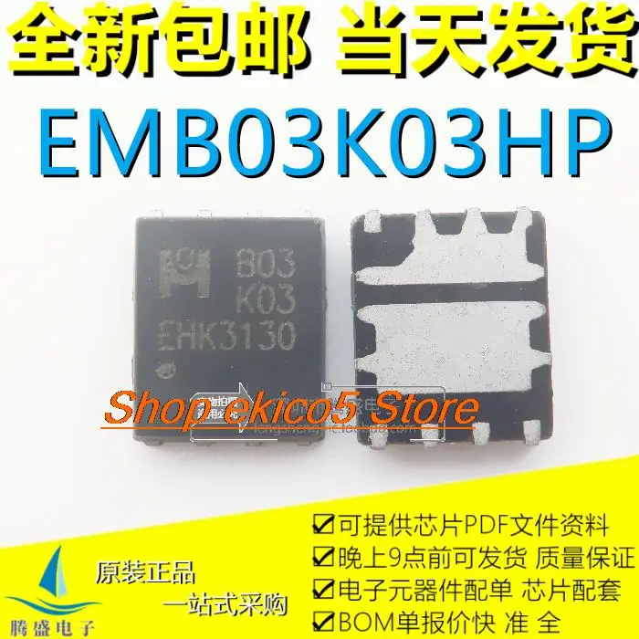 

10 шт. оригинальный stockEMB03K03HP BO3K03 B03K03 DFN8 MOS