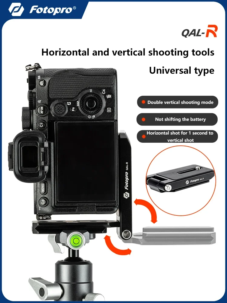 Универсальный L-образный кронштейн для камеры Fotopro QAL-R