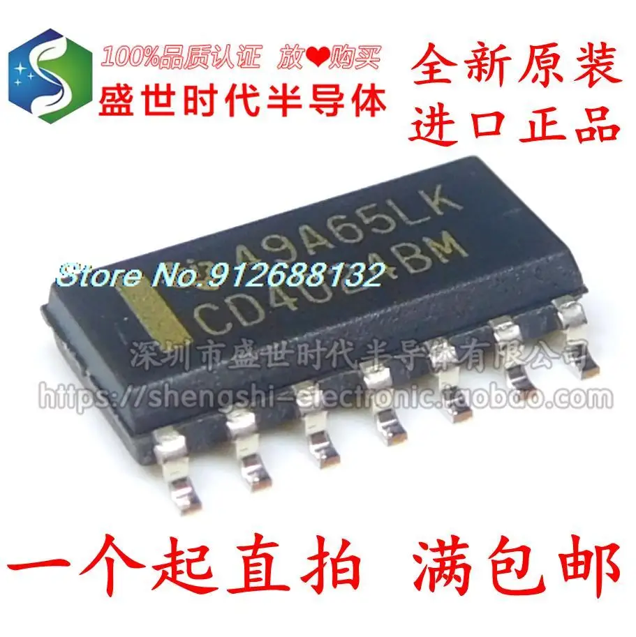 

20PCS/LOT CD4024BM SOP14