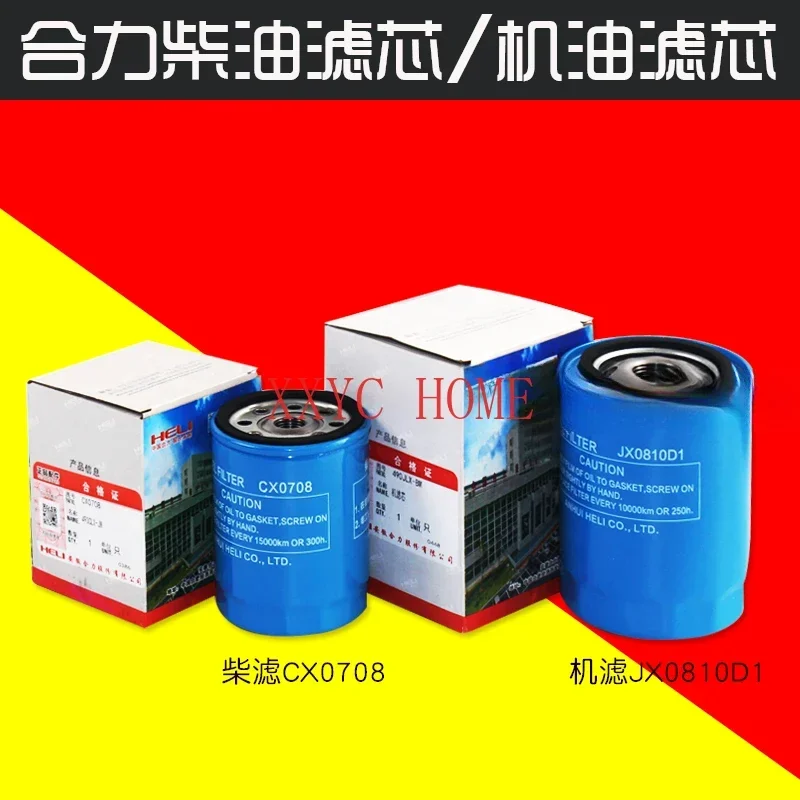Фильтр для вилочного погрузчика CX0708 3 шт. фильтр машины JX0810D1 подходит фильтра Xinchai