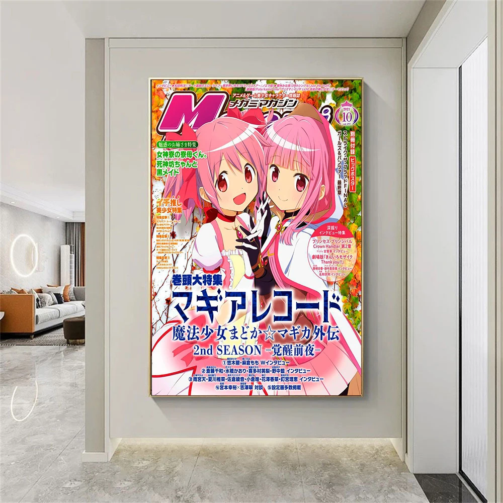 Постер Puella Magi Madoka Magica Аниме Манга Обложка журнала мультфильм девушка