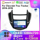 Автомобильная магнитола на Android 11 8G + 128G для Holden Chevrolet Trax Tracker 2014-2018 2din 9 дюймов Wi-Fi стерео Мультимедийный Плеер головное устройство
