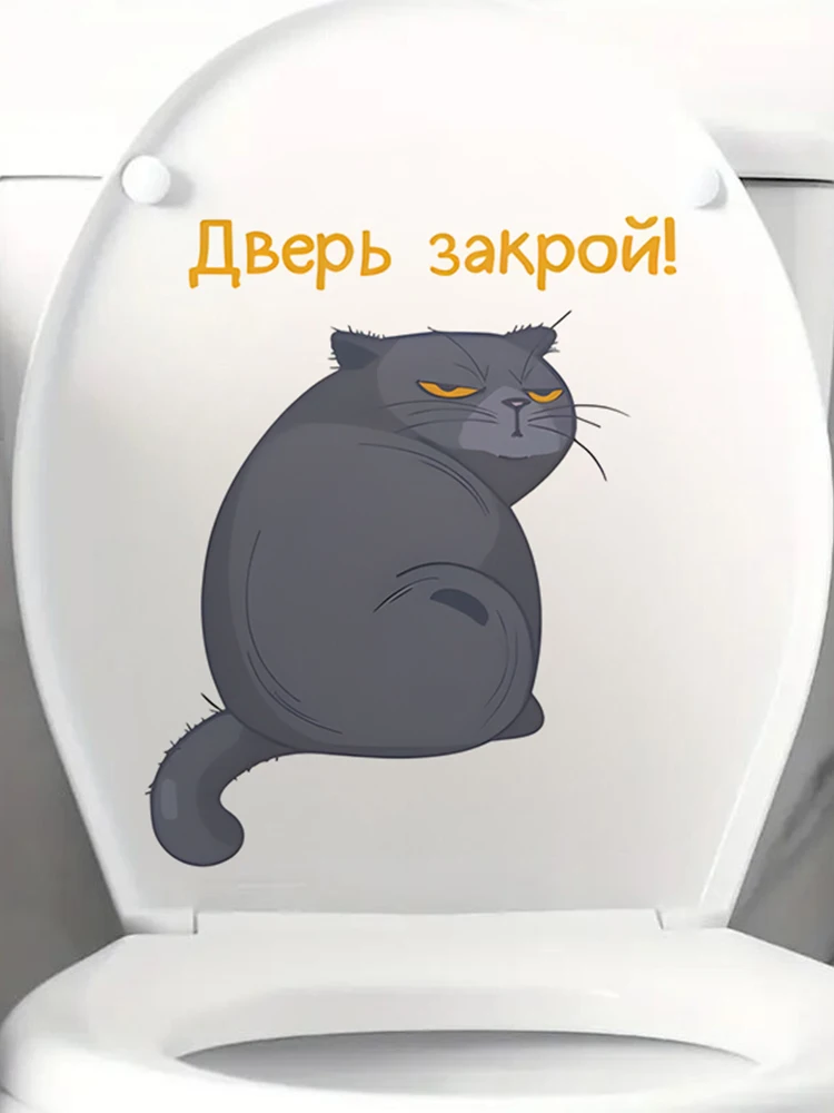 

Наклейка для туалета "Дверь закрой!"