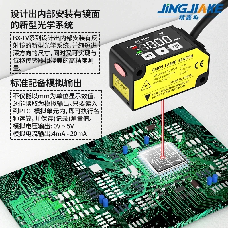 Лазерный датчик расстояния BX-LV30NR